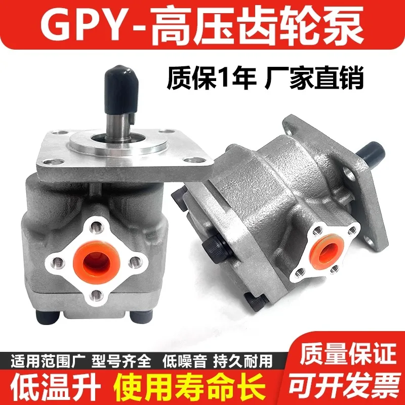 

Hydraulic high-pressure gear pump GPY-F3R 4R 6R 8R 9R 10R 11.5R low-noise quantitative oil pump