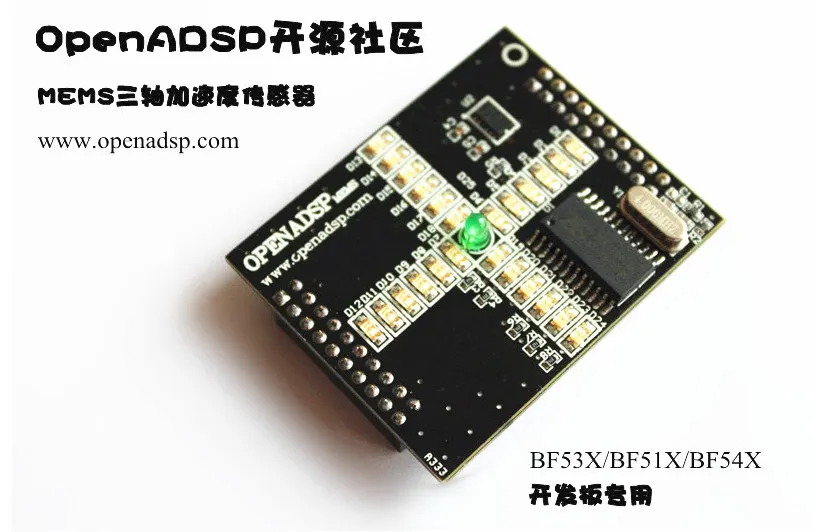 ADI Development Board/ADXL345 Development Board/MEMS Development Board/Blackfin