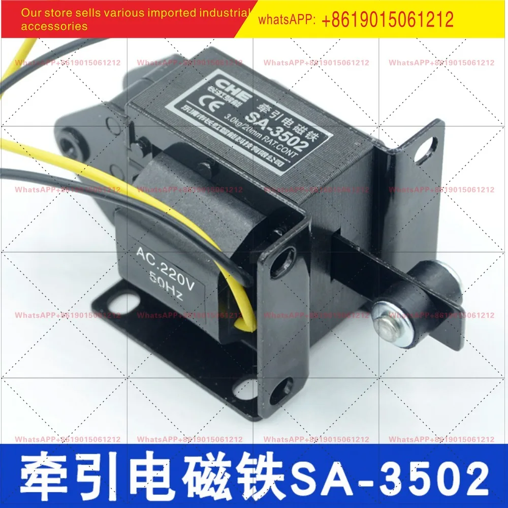 Changhong SA-3502 AC Traction Solenoid Push-Pull 220V Suction 3KG Stroke 20MM Dry Cleaning Accessories