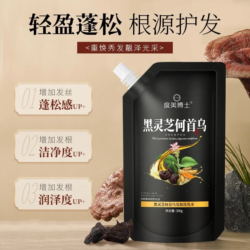 Black Ganoderma and Polygonum Multiflorum Shampoo Natural Herbal Formula Cleansing and Smoothing Hair Fluffy Clean Hair Shampoo