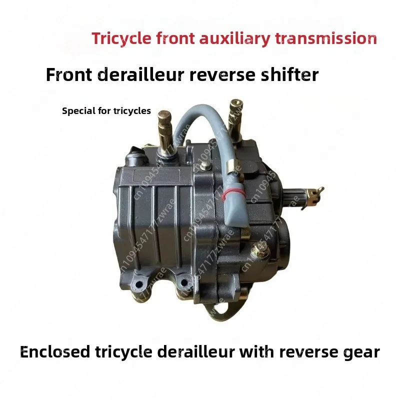 

Three-wheeled Motorcycle Front Gear Shifter and Booster Integrated V3V6 Accessory Gear Shifter