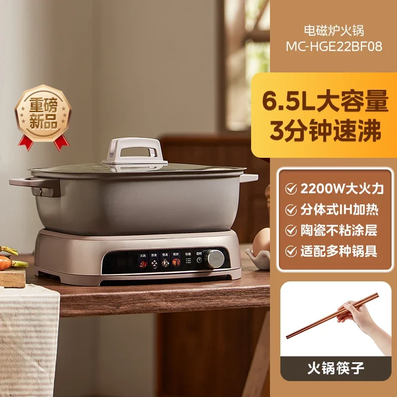 220V Midea Split Type IH Electric Hot Pot Multi Function Cooker Fast Boiling and Frying