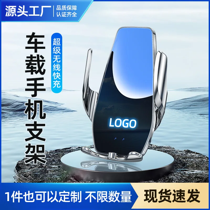 

Customized logo wireless charging car phone holder magnetic suction fast charging automatic induction navigation holder