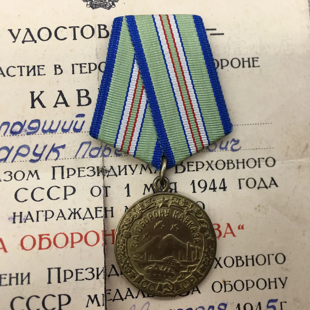 Soviet Union Medal Caucasus Defense Badge Original with Certificate