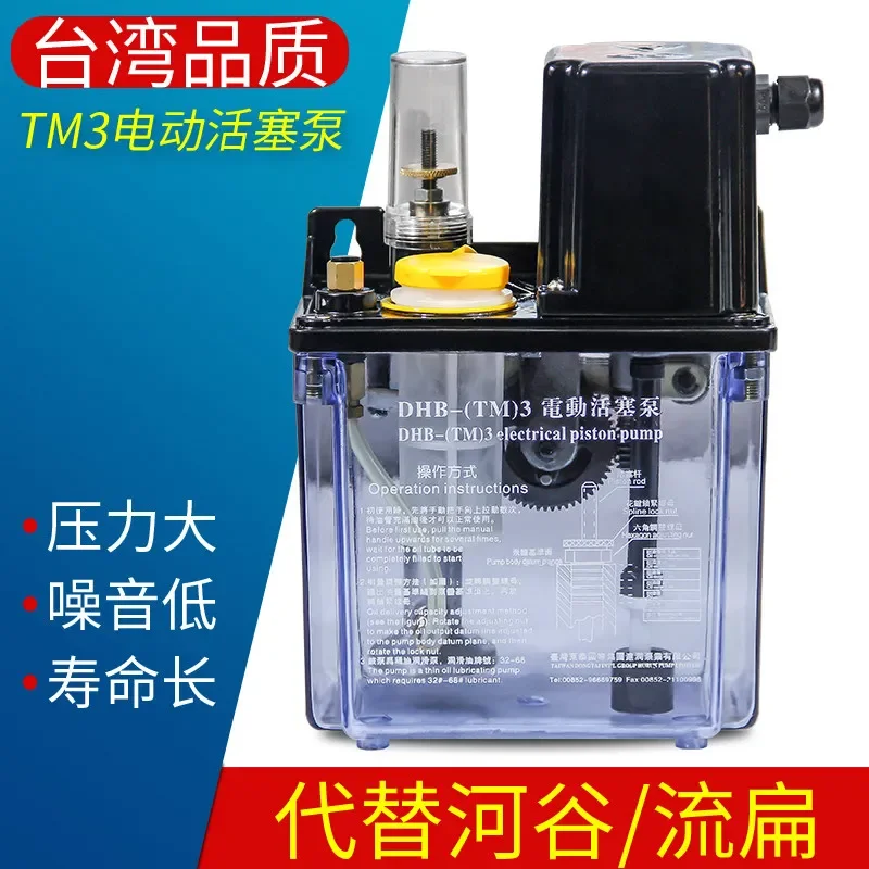 For liubian lubrication pump MMXL-III/numerical control machine tool lubrication pump/electric lubrication pump instead