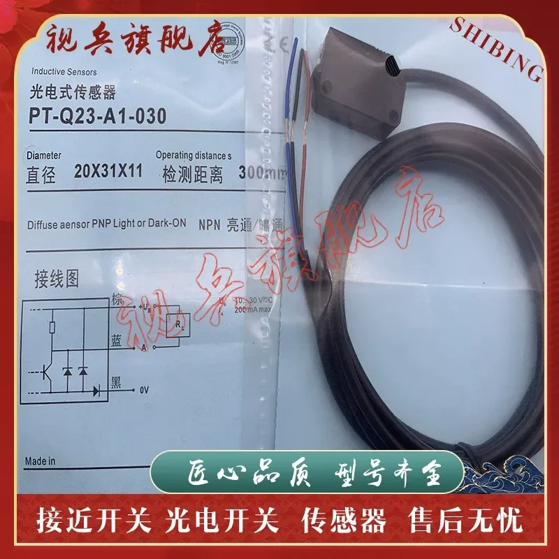 Photoelectric Switch PT-Q23-A1-030-730 for Sensor Applications New in Stock with Quality Assurance and Full Model Range