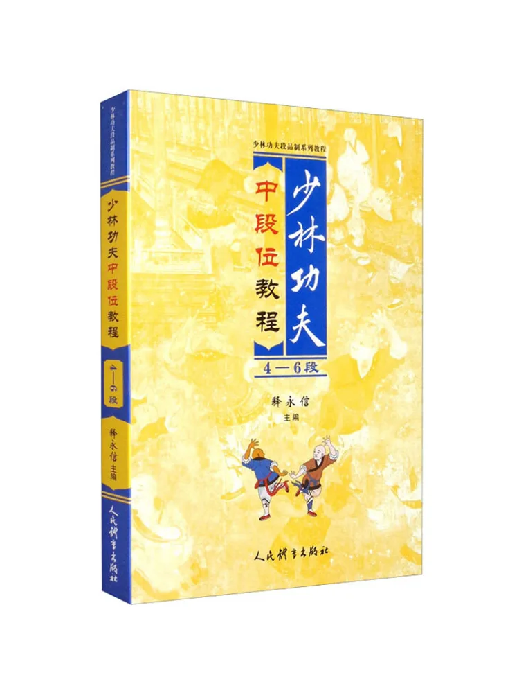 

Book-Winshare Shaolin Kung Fu Middle Slot Tutorial 4 6 Sections