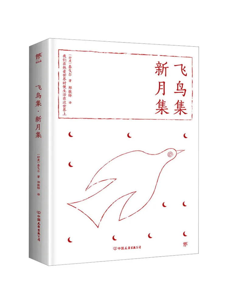 

Book-Winshare Birds Collection New Moon Collection