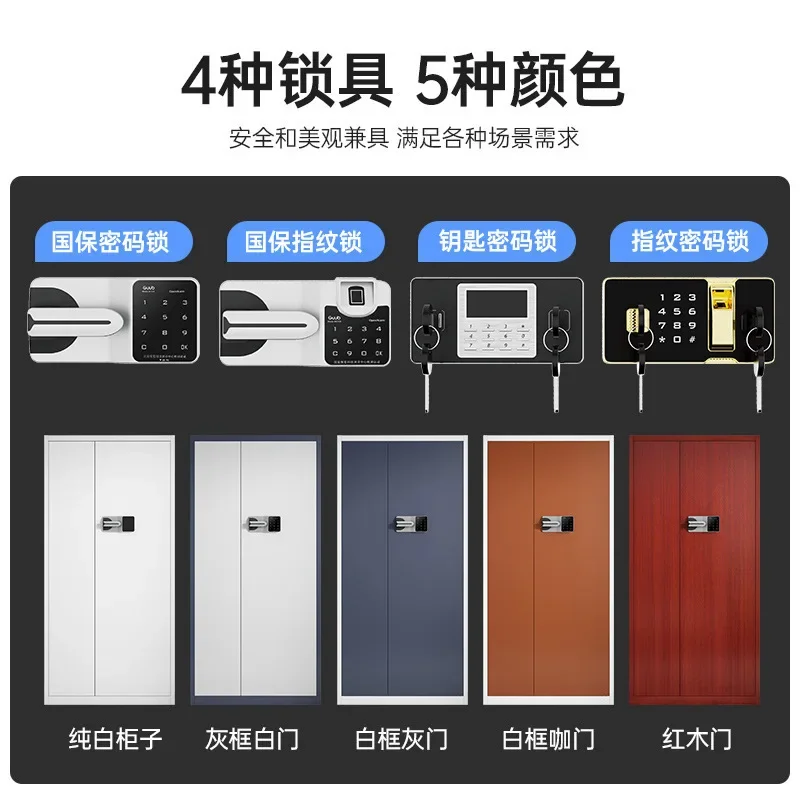 Thickened fingerprint confidential cabinet, financial filing cabinet, data