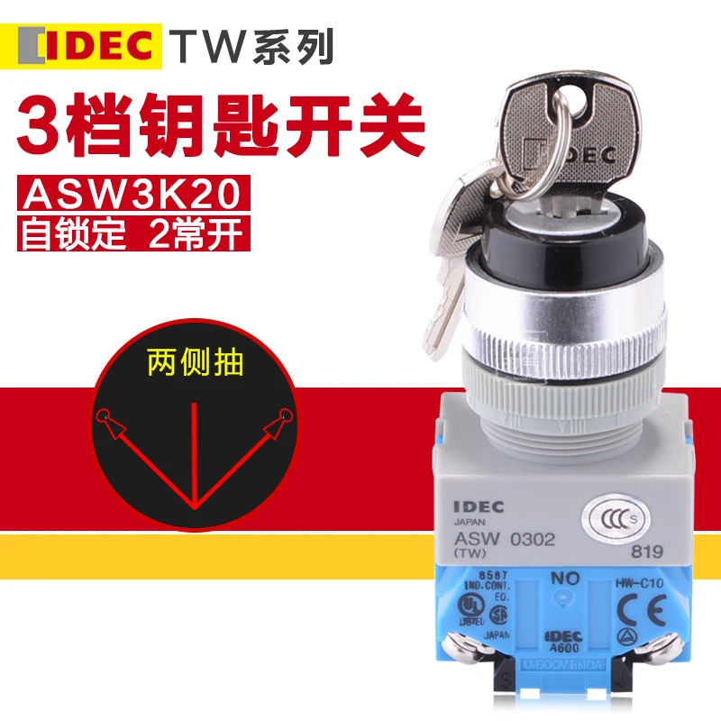 Izumi IDEC TW Series 22mm self-locking key switch 3 files ASW3K20 ASW3K02 ASW3K22 ASW3K40 ASW3K04 ASW3K11 ASW3K20B ASW3K40B-5PCS