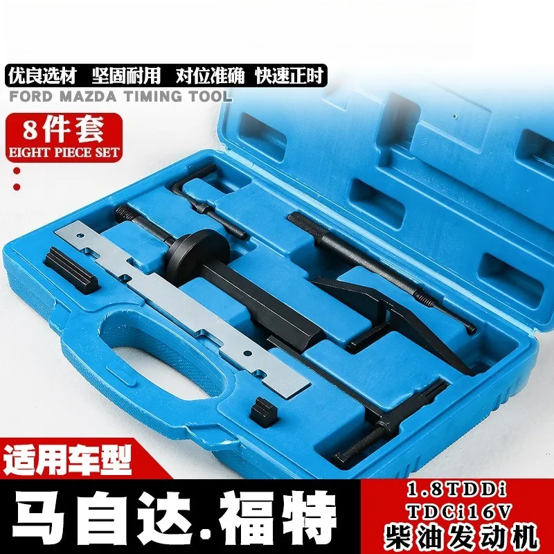 Engine Timing Locking Tool Kit for Mazda ，Ford 1.8L Engine Auto Maintenance Repair Combination Tools