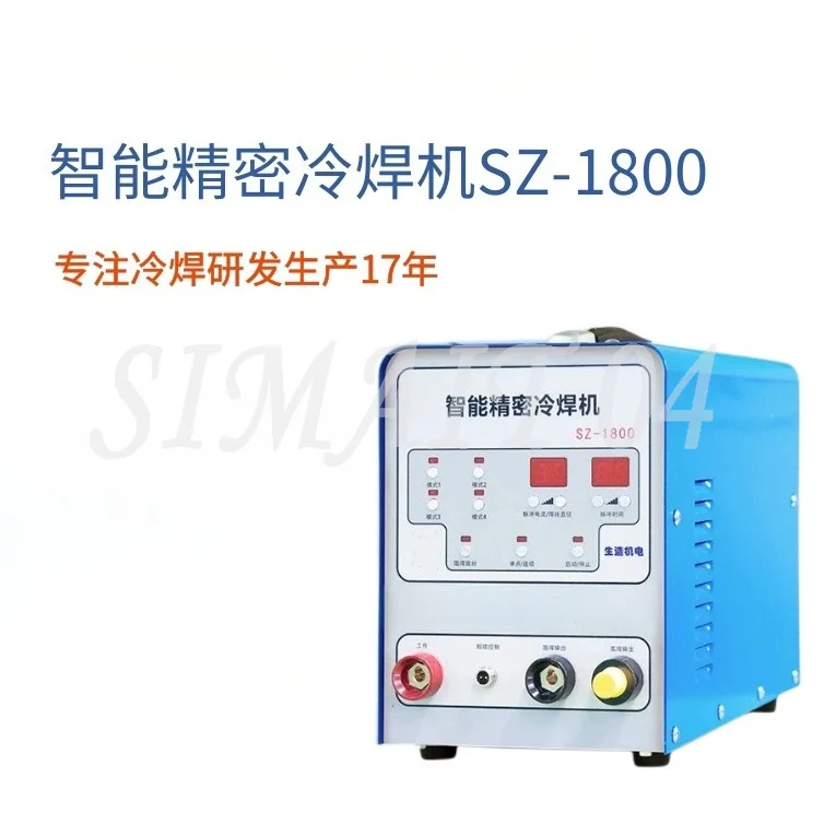 Cold Welding Machine SZ1800 Intelligent Precision Stainless Steel Mold Bearing Roller Repair Cladding 220V Industrial
