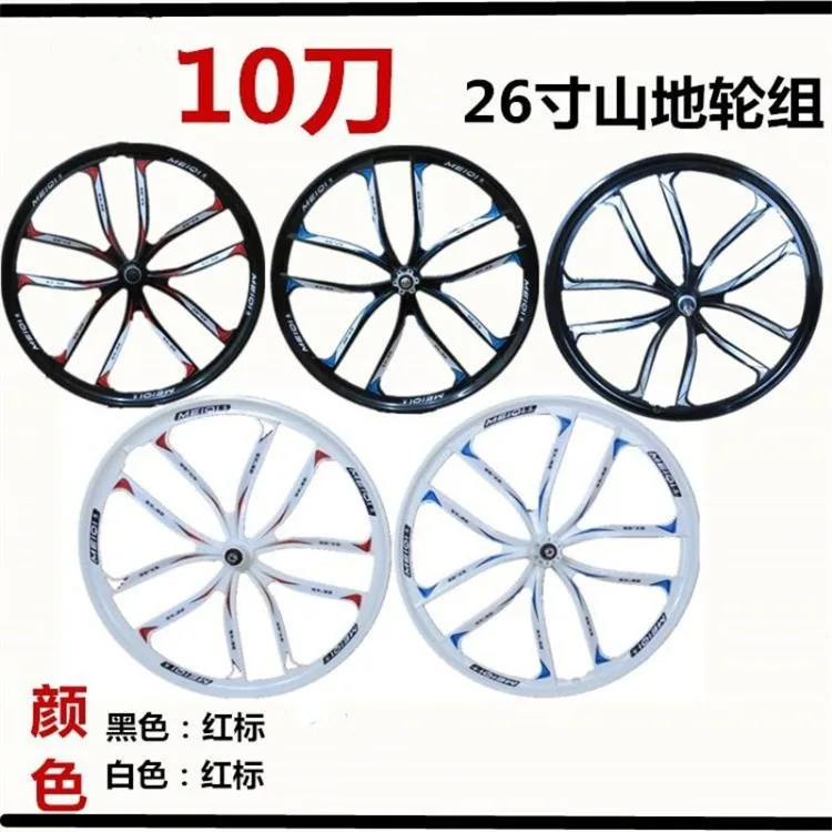 Mountain bike 26/20/24 inch wheels, 10/6/3 blade integrated wheel set, 5 blade integrated wheel set