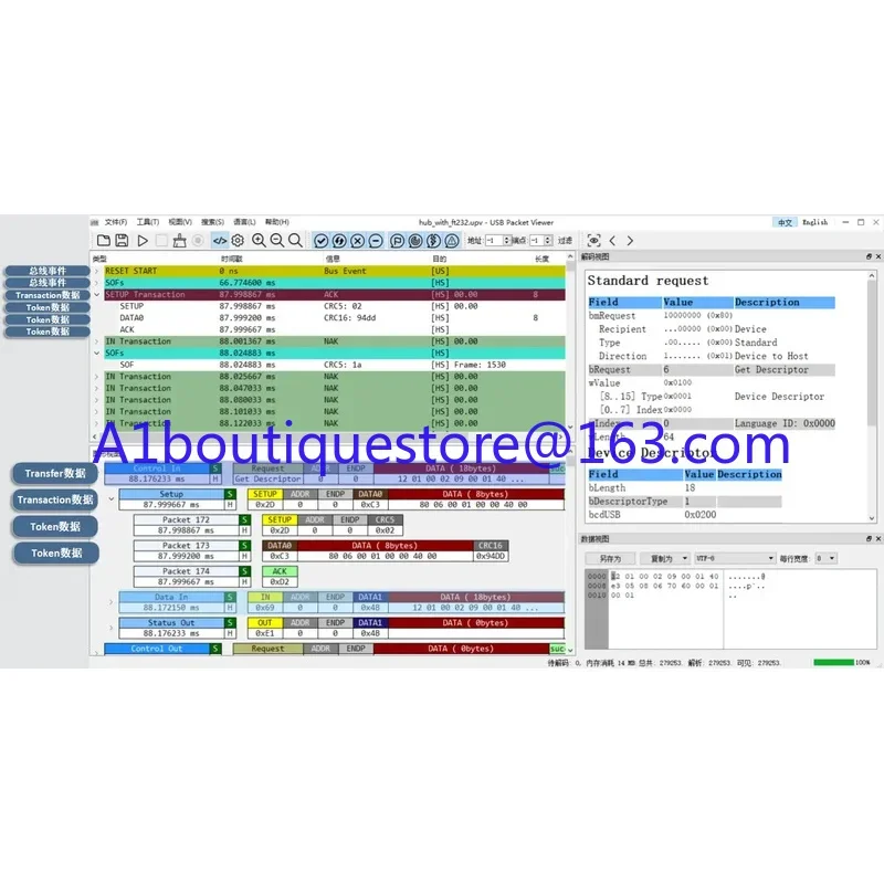 New Portable Protocol Analyzer USB Packet Viewer