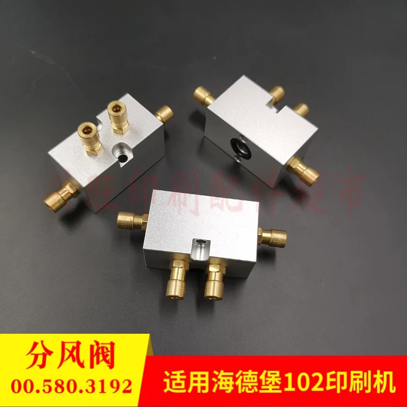 하이델베르그 SM102 인쇄기 공기 분배 밸브 알루미늄 시트 00.580.3192