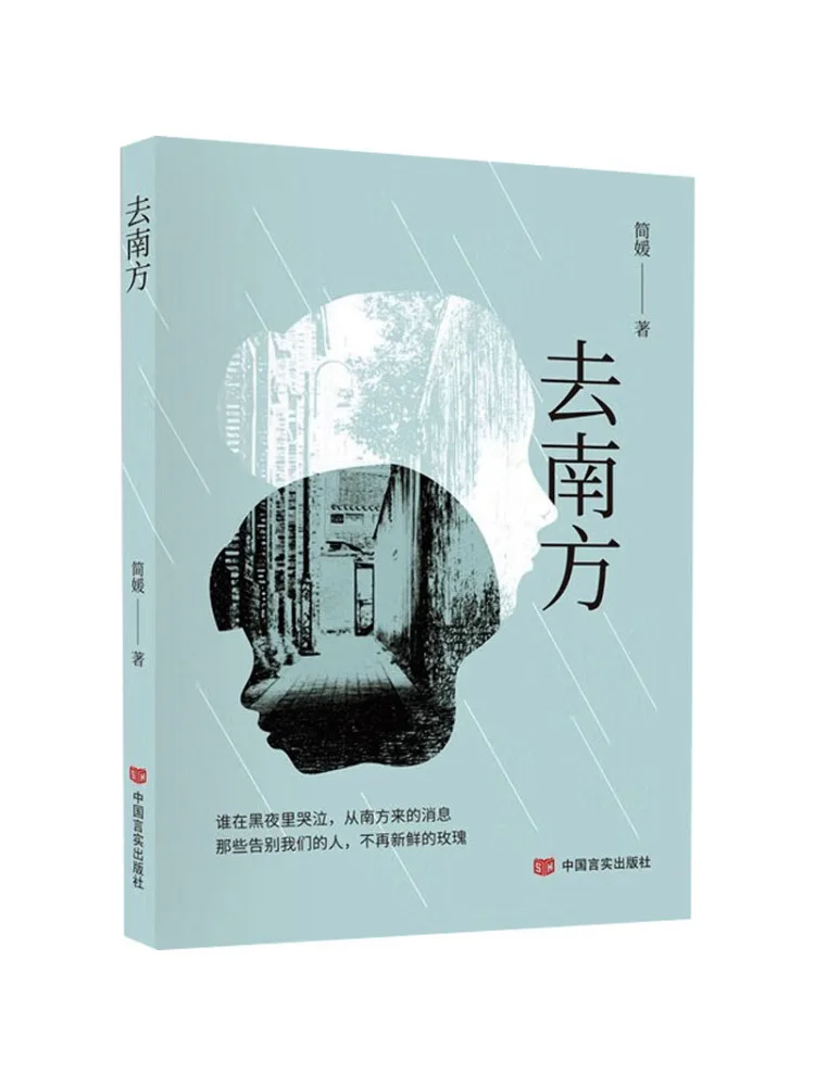 

Book-Winshare Go South