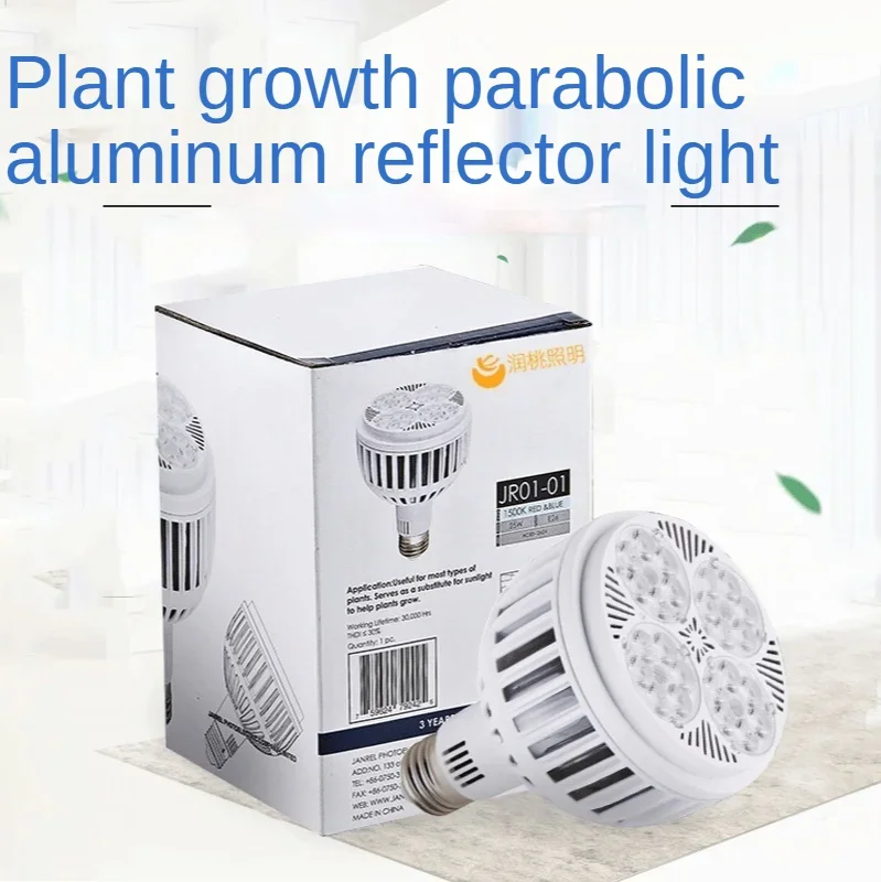 LED indoor meaty plant growth lamp installed easily thread par lamps as the fill light