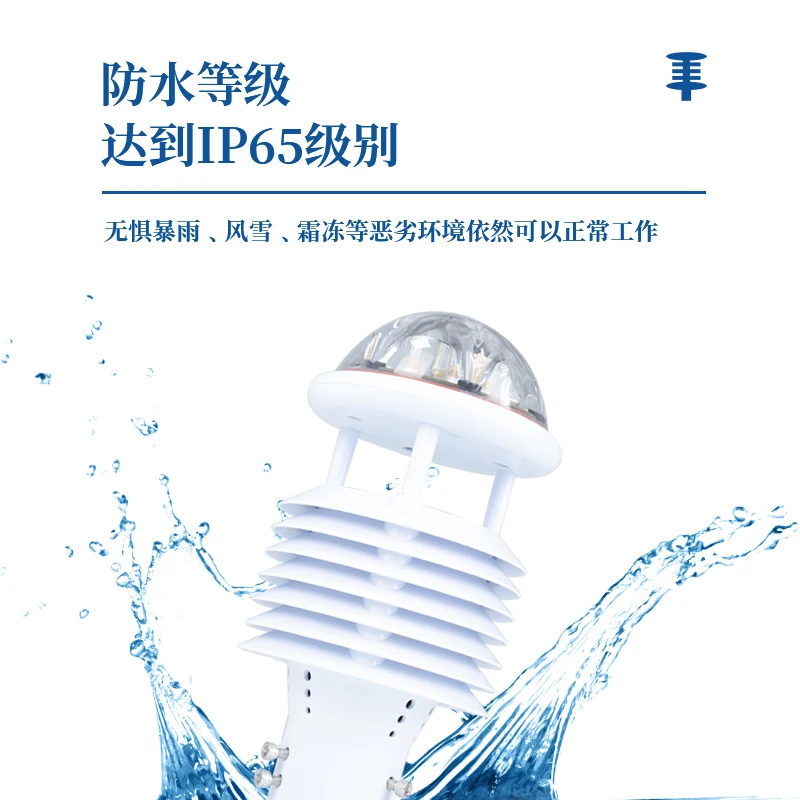 Ultrasonic wind speed and direction Meteorological sensor Five or six elements Temperature and humidity Micro transmission line
