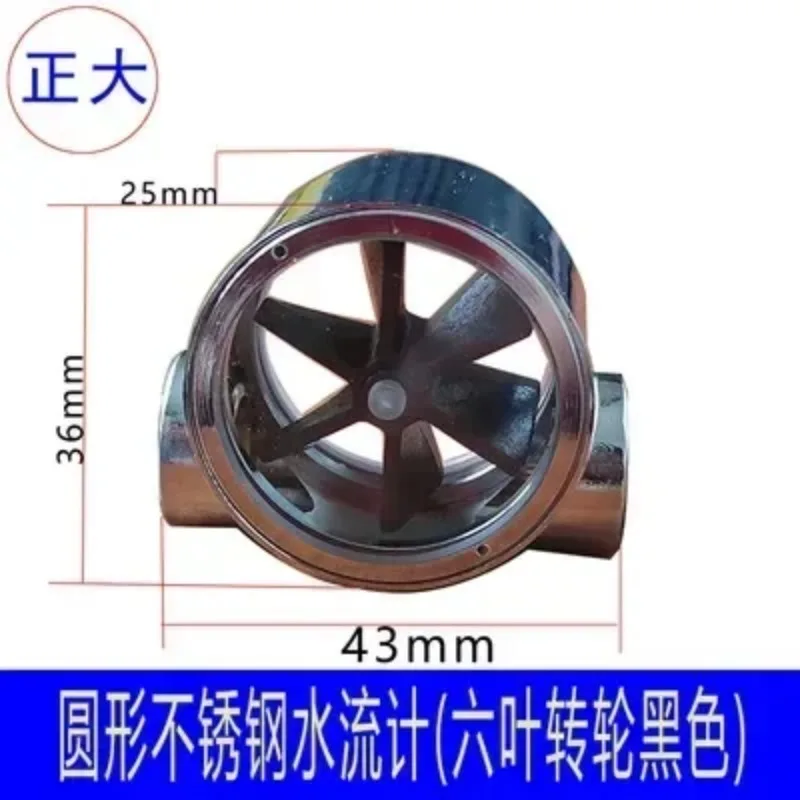 Suitable for Engraving Machine Flowmeter Water-cooled Monitor Spindle Motor Rotation Observer Cooling Indicator 6/8/10/12/16mm