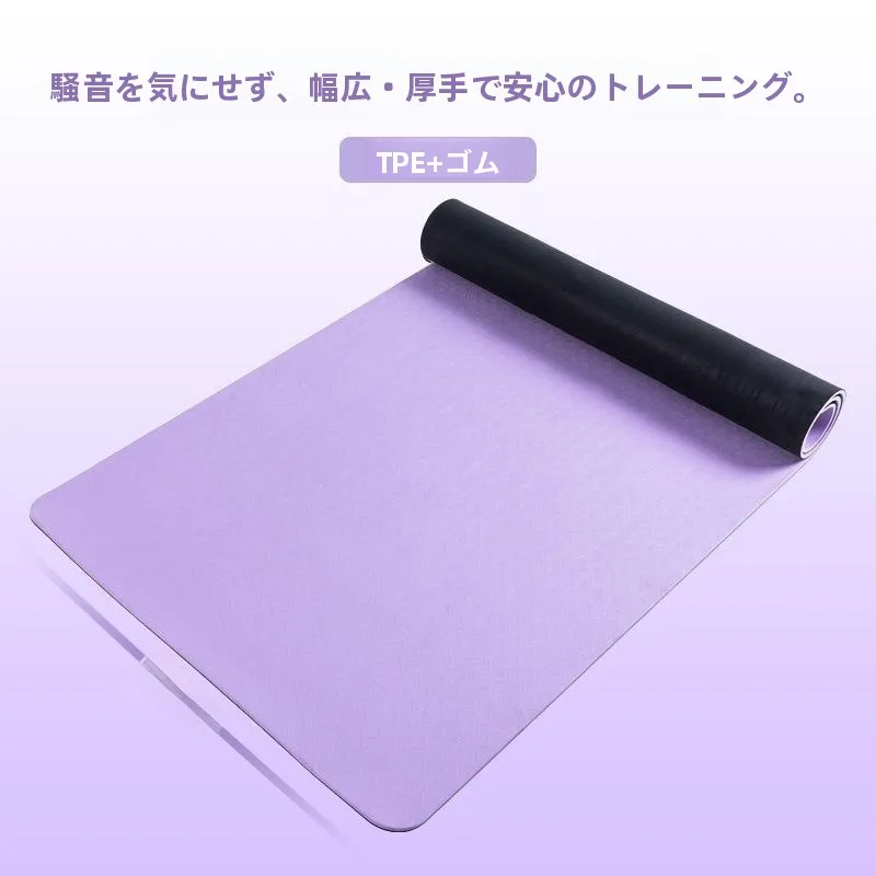 thickened-tpe-rubber-yoga-mat-anti-slip-shock-absorption-men's-high-intensity-sports-wide-yoga-mat-processing