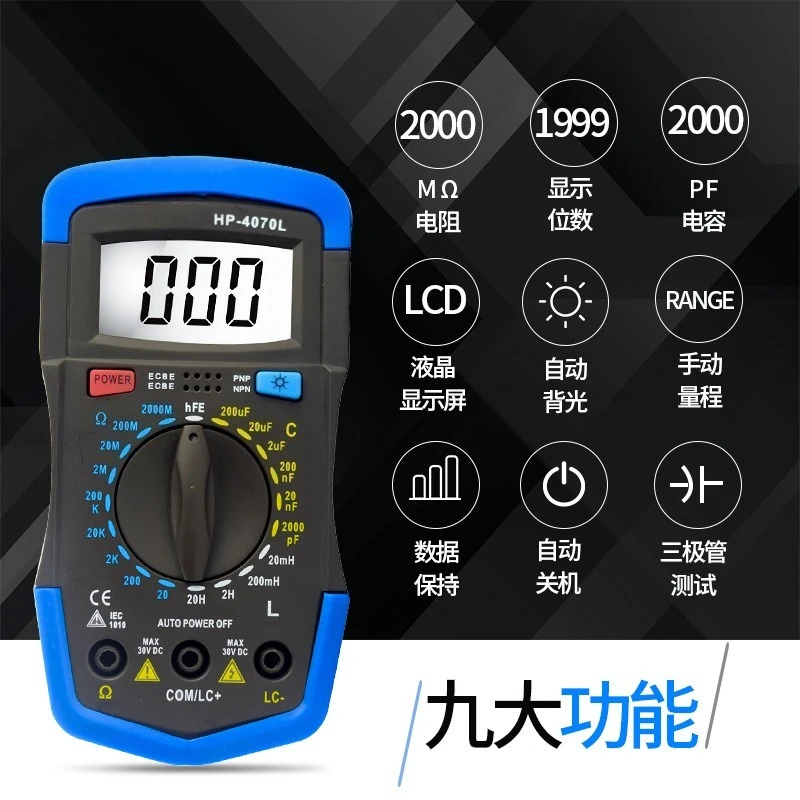 HP-4070L Digital Multimeter Capacitance Resistance Inductance Meter Electrical Universal Meter LCR Tester