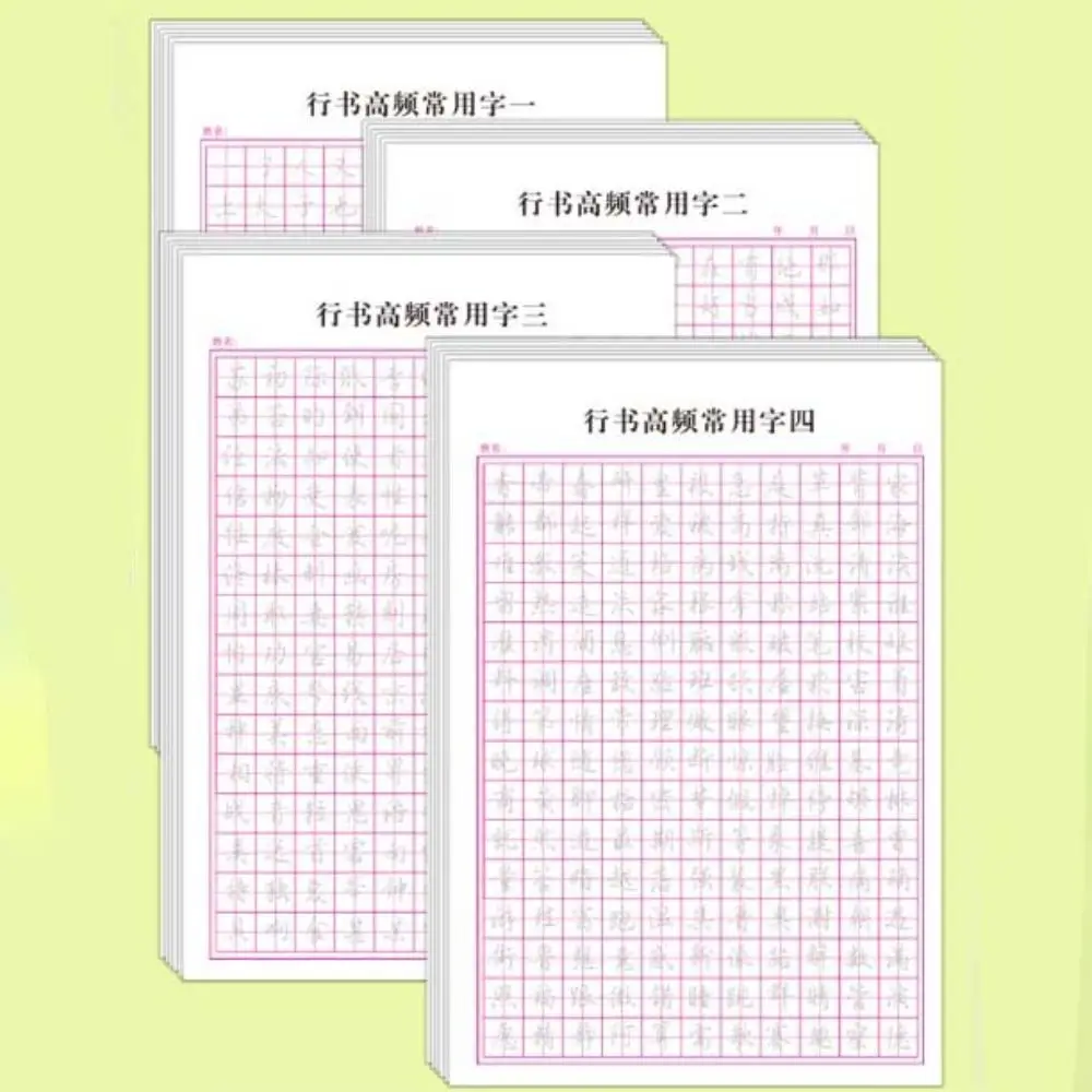 Xingshu Calligraphy Practice Paper 120sheets Basic Stroke Hard Pen Paper Grid Lattice Multi-purpose Chinese Copybook Beginners