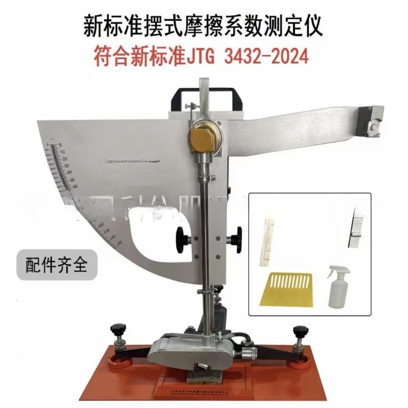 New regulation pendulum type friction coefficient tester digital display pendulum type