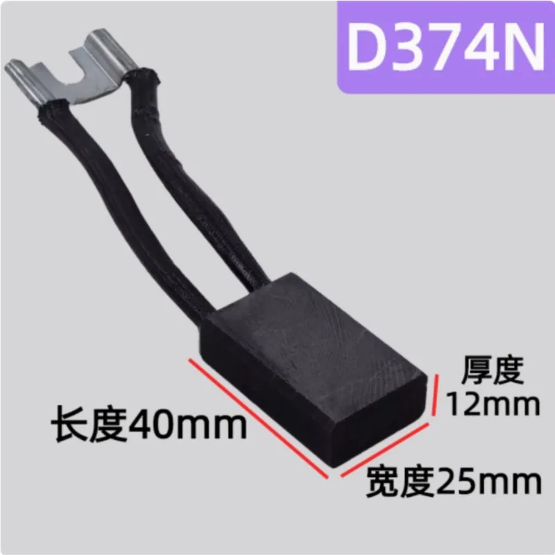 D374 12/12.5/16 *20*25 * 40 Carbon Brush Brush Graphite Motor Accessories