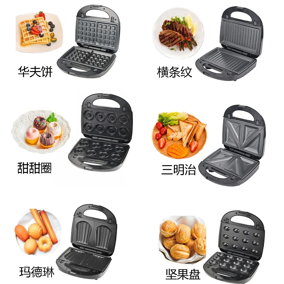 US standard 110V six-in-one sandwich machine, waffle machine, donut machine, steak machine  panini breakfast machine