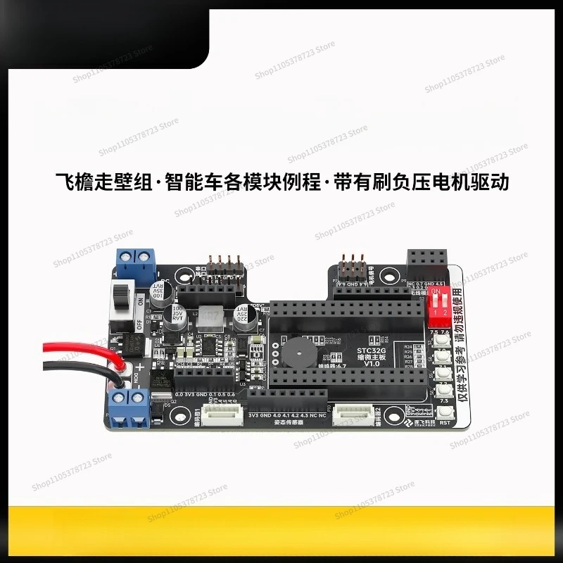 Cornice Wall Miniature Group STC32G12K128 Single Chip Microcomputer Adaptation Learning Board Main Board