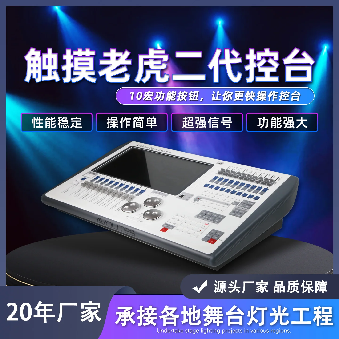 

Tiger Touch Pro Touch Tiger 2-го поколения консоль свадебный световой шоу бар сценический контроллер освещения