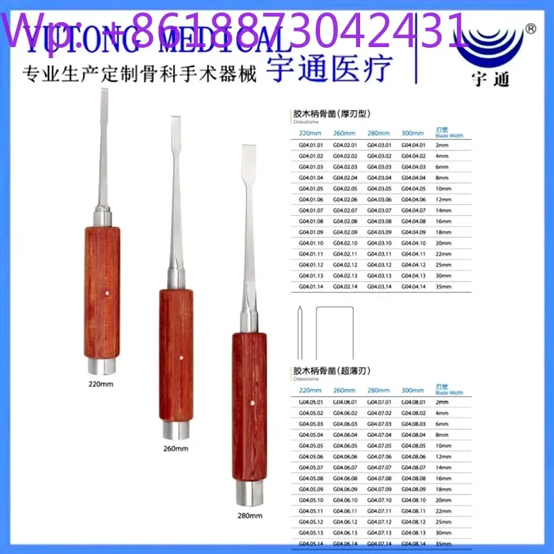

Ортопедические инструменты: долото из квадратной кости, нож для плоской кости, позвоночник, поясничный отдел позвоночника, плато на кипястье, нож для остеотомии бедренного сустава