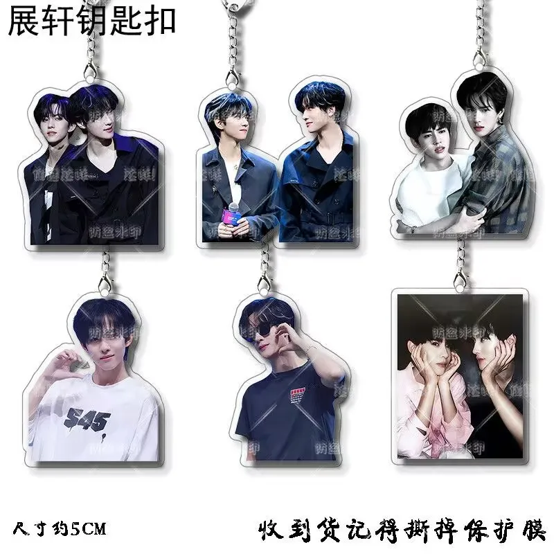 

"Guo Chengyu Jiang Xiaoshuai" key CP keychain "Liu Xuancheng Zhan Cheng" schoolbag pendant Acrylic reverse love gift support