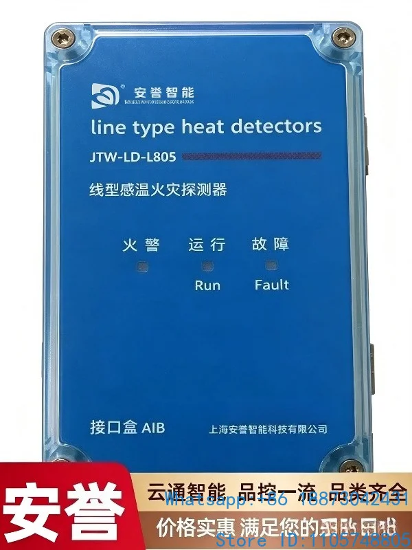 Anyu intelligent temperature sensing cable fire detector end point box JTW-LD-L805