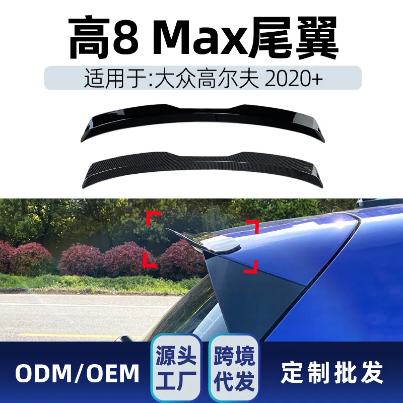 

Suitable Suitable for Volkswagen GOLF 8 MK8 2020+ Top wing, rear wing, fixed wing, car sticker, cross-border modification parts