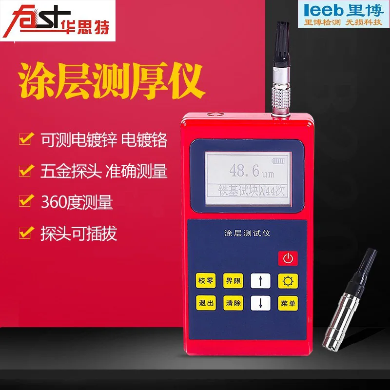

Coating thickness gauge Guardrail detection High precision paint spraying paint film detector Thickness ruler