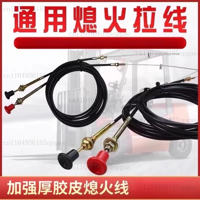 Lift Flameout Cable Fire Extinguishing Line Decompression Oil Cut Dead Fire Line