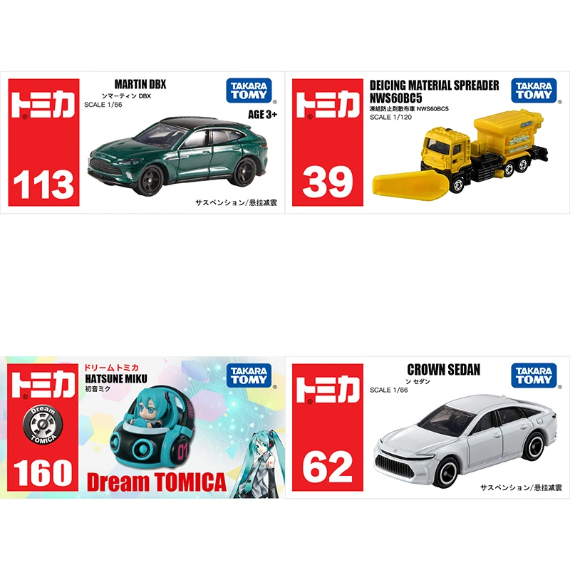 

TOMY Sports Car Set Red and White Box No. 113 ROCKY Police Car Snow Removal Vehicle Skyline Collection Ornaments