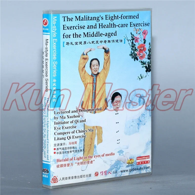 Ma-style Exercise Series Health Preservation Kung Fu Teaching Video English Subtitles 6 DVD