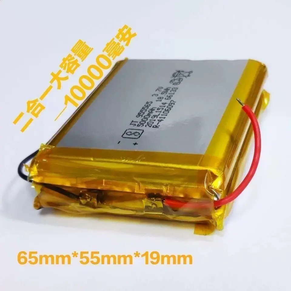 .。for 3.7V polymer 955465 lithium battery 65 * 54 * 19 mobile power bank battery full 10000mAh.。