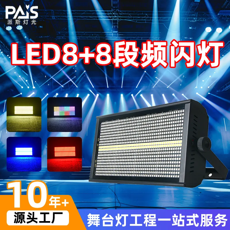 

Светодиодный полноцветный стробоскоп 2026 для трансграничной торговли, цифровая подсветка для фонов, создания атмосферы в частных помещениях, для баров и выступлений, с эффектом окрашивания