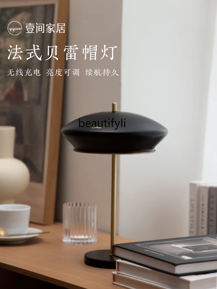 French Beret Lamp Retro Wireless Touch Charging Lamp Bedside Desk Bedroom