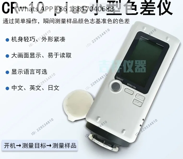 Original genuine color difference meter CR-10 PLUS color difference meter