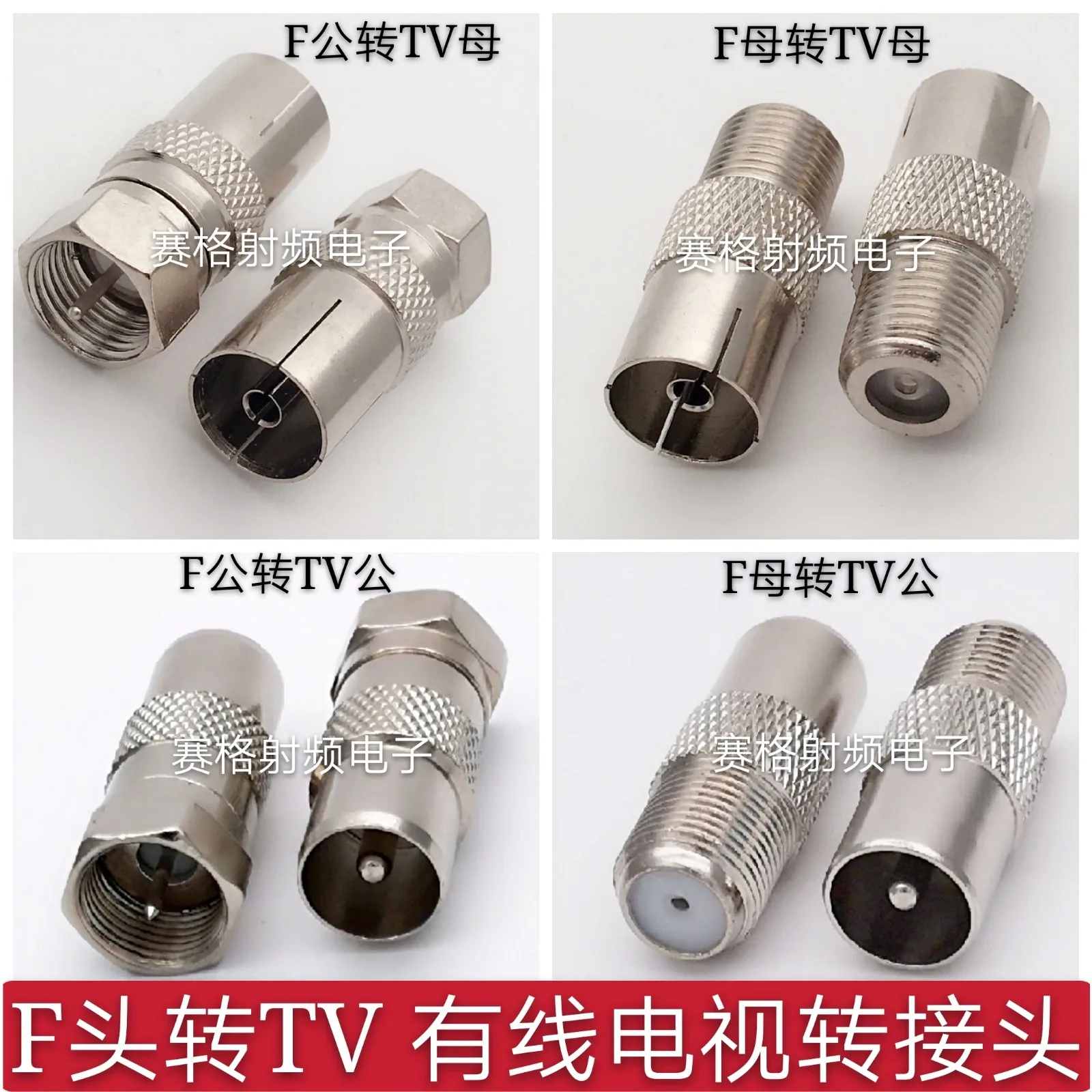 

10 шт. F-головка к ТВ-кабелю ТВ-адаптер F «папа/гнездовая голова к телевизору «папа/гнездо» IEC британская система