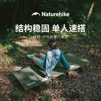 Naturehike XJC08 Outdoor Super Light Camping Bed Folding Tent Bed Portable Adult Short Bed Can Bear 150KG Suitable for Hiking