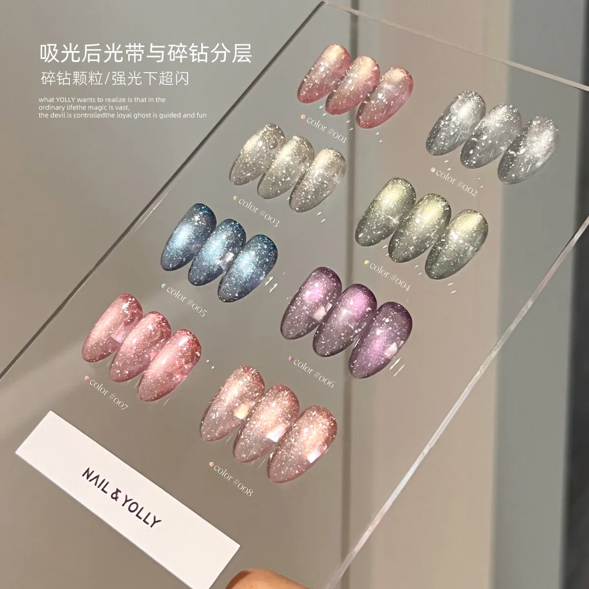 YOLLY 8 Colors Multicolor Cat Eye Nail Gel Set 2026 New High Quality Long Lasting Non-toxic UV Gel for Nail Salon DIY Wholesale