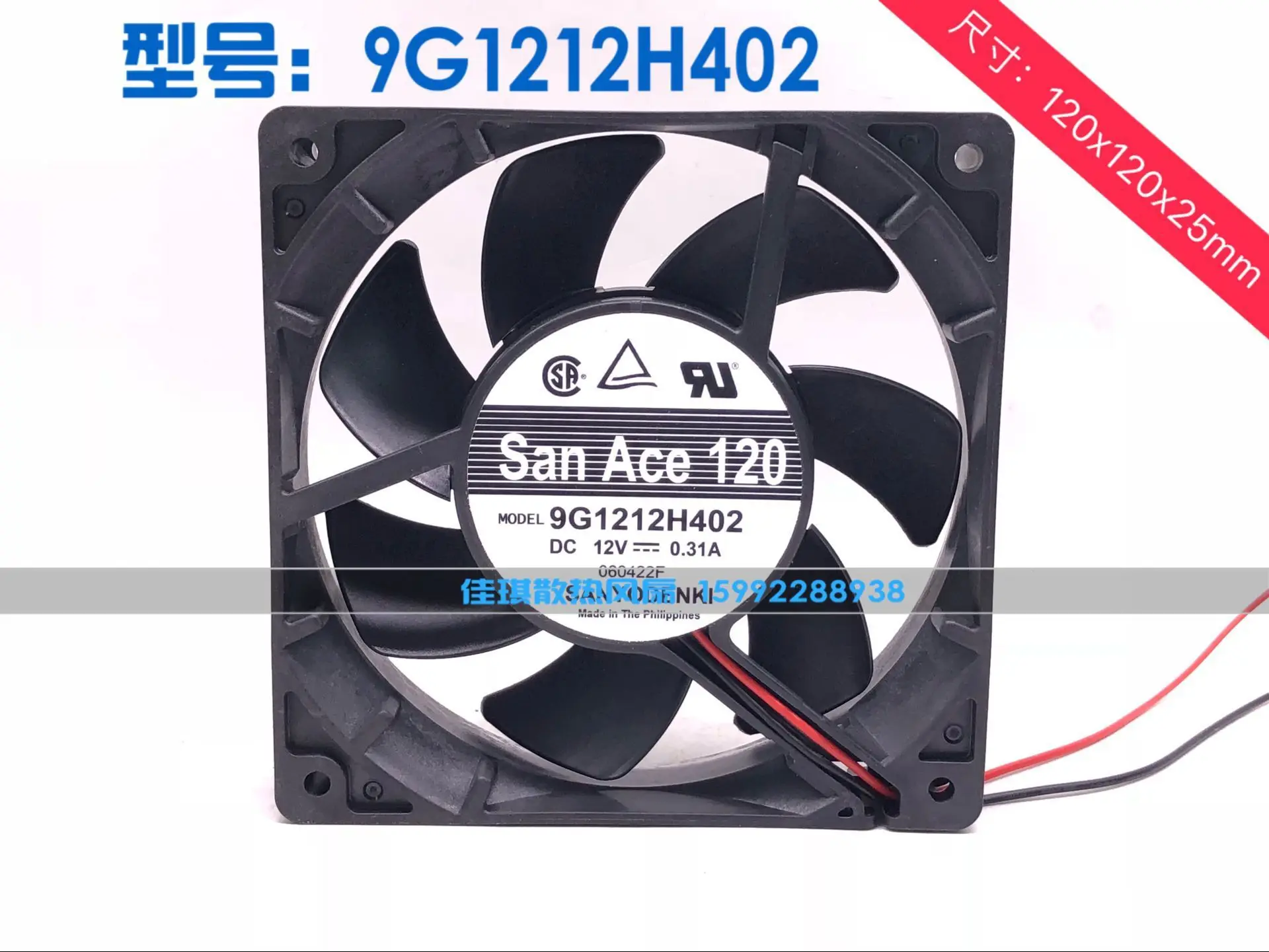 新しいオリジナル三洋電機-12025-12v-031a-2-線式冷却ファン-9g1212h402-9g1212h407-用