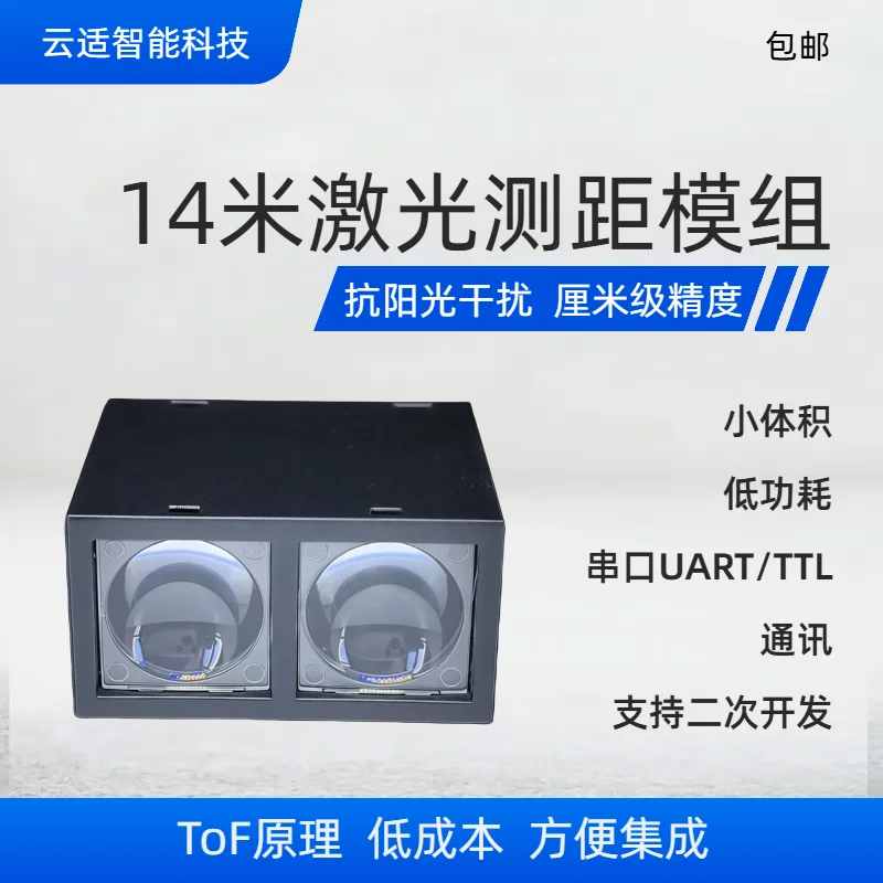 

Yunshis MVR2 ToF Laser Lidar Sensor Module 14-20m Distance Range Finder with 100klux Optical Switch Outside