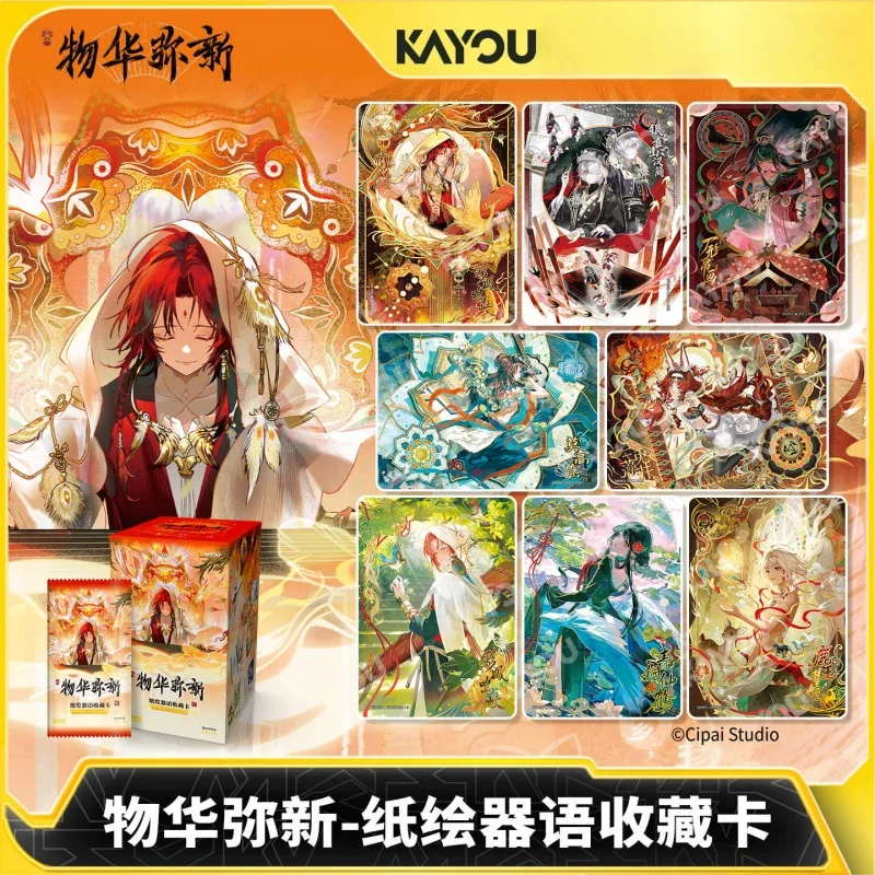

Kayou Wu Hua Mi Xin Card Paper Drawing Set — Официальный авторизованный игровой набор периферийных карт для первого издания коллекции