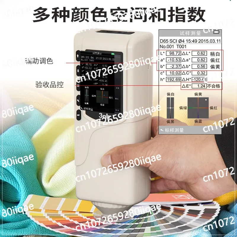 3Nh high-precision colorimeter Portable spectrophotometer Color contrast and toning test instrument for plastic paint